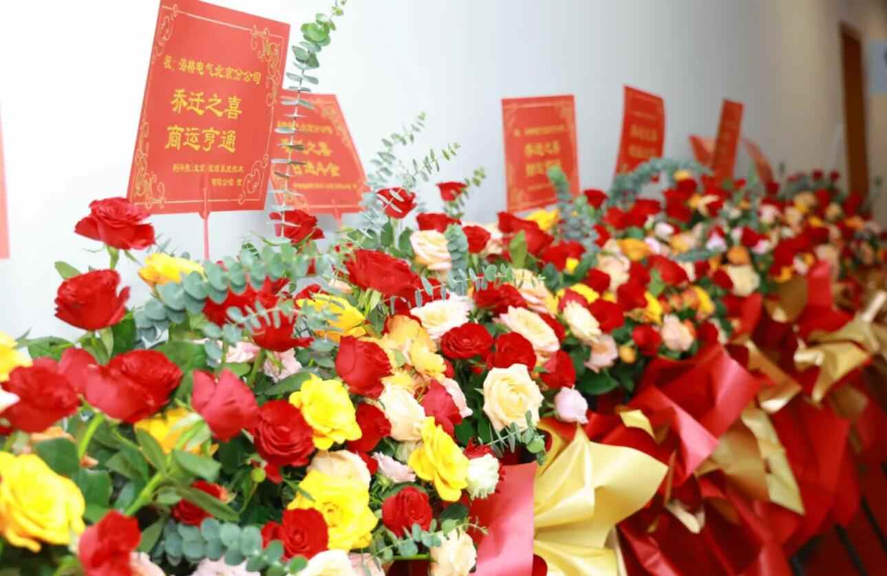 拓新境 谋新局 启新程 | 海格电气北京分公司乔迁盛典圆满礼成 拓新境 谋新局 启新程 | 海格电气北京分公司乔迁盛典圆满礼成(图6)