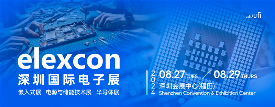 观众登记开启｜elexcon2024深圳国际电子展8月27-29日约您来见，20 - 诺云路远科技资讯网