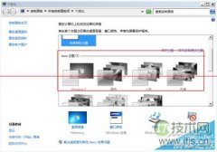 windows 7系统Aero主题无法使用怎么办 windows 7系统Aero - 诺云路远科技资讯网