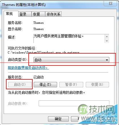 windows 7系统Aero主题无法使用怎么办 windows 7系统Aero主题无(图6) windows 7系统Aero主题无法使用怎么办 windows 7系统Aero主题无(图6)