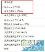 windows 7 64纯净版网页打开出现乱码该怎么办 解决方法介绍 - 诺云路远科技资讯网