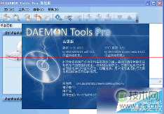 windows 7 32位旗舰版系统下安装Daemon Tools反复重启的解决技巧(图2)