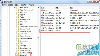 怎么提升windows 7系统桌面刷新速度？提升windows 7系统桌面刷新(图2)