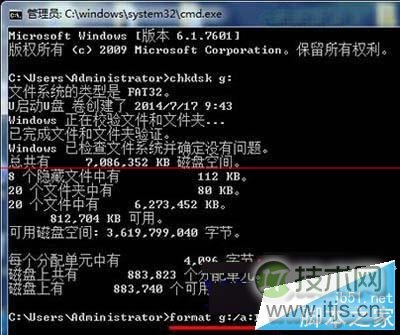 windows 7 64位系统使用dos命令快速提高u盘传输速度的技巧(图3)