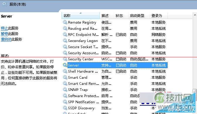 windows 7旗舰版统下如何关闭默认共享文件？windows 7旗舰版统下(图3)