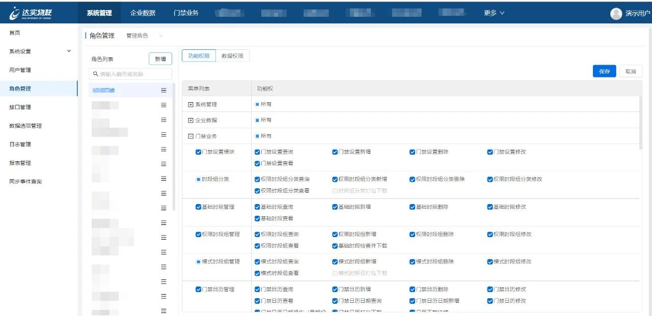 案例分享 | “安全感”拉满！达实国密门禁系统为国企安全加码(图5)