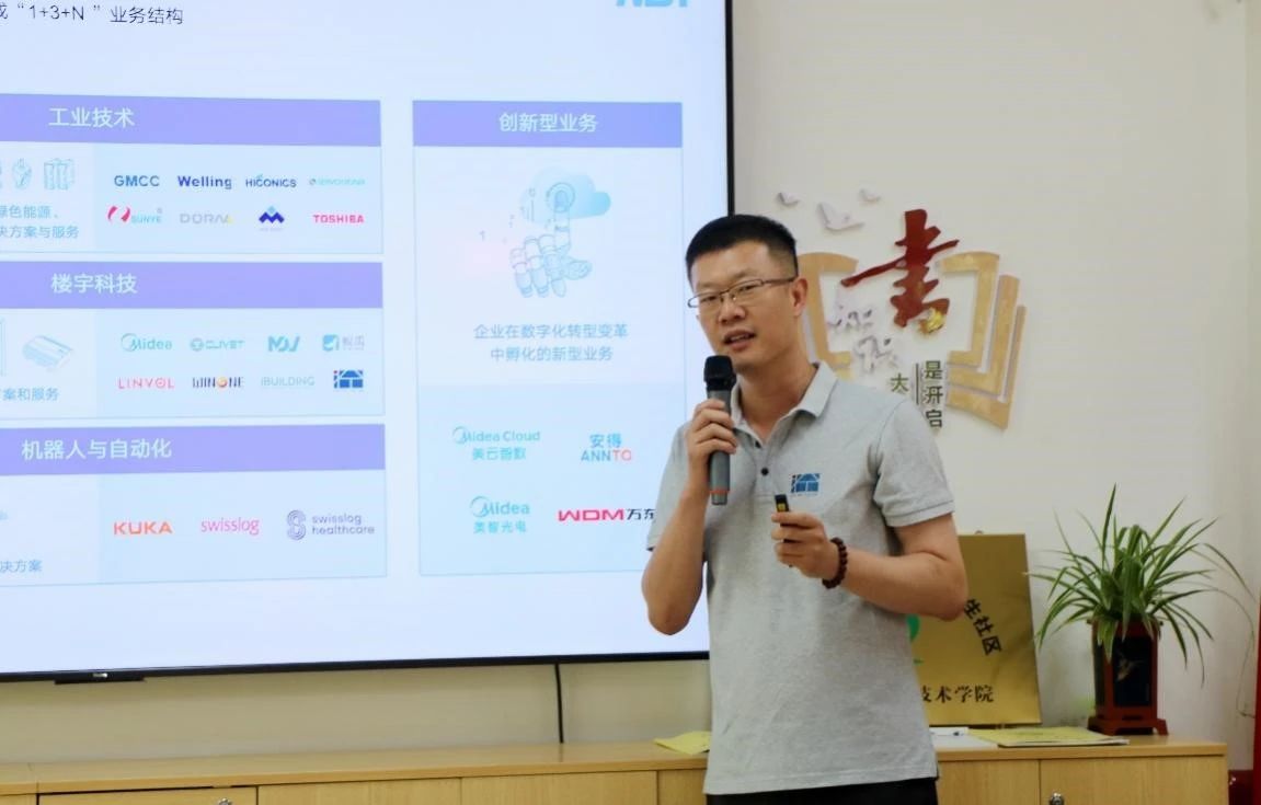 高校合作|广机电-美的-崇实三方战略合作签约仪式圆满举行! 高校合作|广机电-美的-崇实三方战略合作签约仪式圆满举行!(图7)