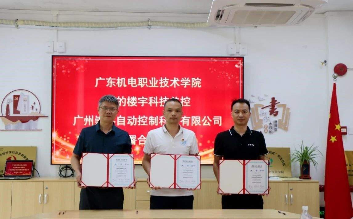 高校合作|广机电-美的-崇实三方战略合作签约仪式圆满举行! 高校合作|广机电-美的-崇实三方战略合作签约仪式圆满举行!(图5)