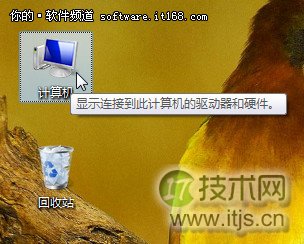 windows 7资源管理器的应用快捷键以及如何设置(图7)
