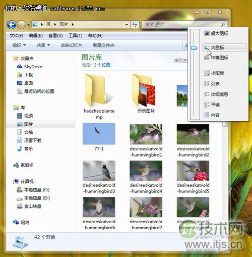 windows 7资源管理器的应用快捷键以及如何设置(图3)
