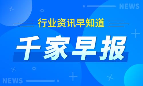 千家周报|上周热门资讯 排行榜（8月26日-9月01日） - 诺云路远科技资讯网