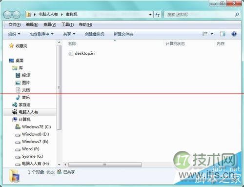怎么处理Win 7虚拟机异常 处理Win 7虚拟机异常方法介绍(图3) 怎么处理Win 7虚拟机异常 处理Win 7虚拟机异常方法介绍(图3)