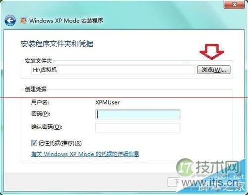 怎么处理Win 7虚拟机异常 处理Win 7虚拟机异常方法介绍(图6) 怎么处理Win 7虚拟机异常 处理Win 7虚拟机异常方法介绍(图6)