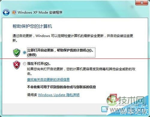 怎么处理Win 7虚拟机异常 处理Win 7虚拟机异常方法介绍(图8) 怎么处理Win 7虚拟机异常 处理Win 7虚拟机异常方法介绍(图8)