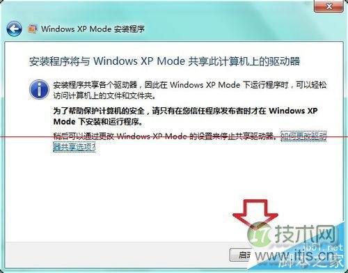 怎么处理Win 7虚拟机异常 处理Win 7虚拟机异常方法介绍(图9) 怎么处理Win 7虚拟机异常 处理Win 7虚拟机异常方法介绍(图9)
