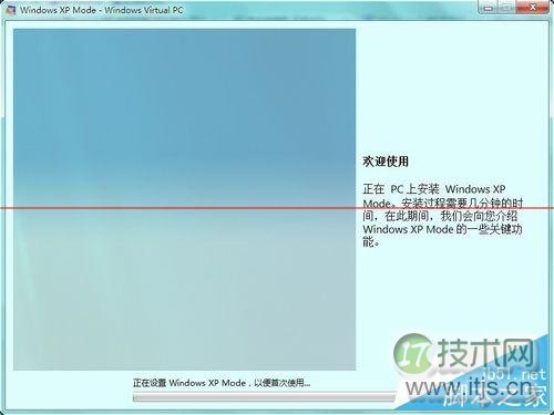 怎么处理Win 7虚拟机异常 处理Win 7虚拟机异常方法介绍(图10) 怎么处理Win 7虚拟机异常 处理Win 7虚拟机异常方法介绍(图10)