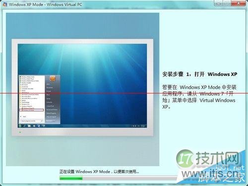 怎么处理Win 7虚拟机异常 处理Win 7虚拟机异常方法介绍(图12) 怎么处理Win 7虚拟机异常 处理Win 7虚拟机异常方法介绍(图12)
