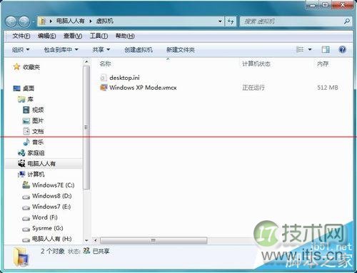 怎么处理Win 7虚拟机异常 处理Win 7虚拟机异常方法介绍(图14) 怎么处理Win 7虚拟机异常 处理Win 7虚拟机异常方法介绍(图14)