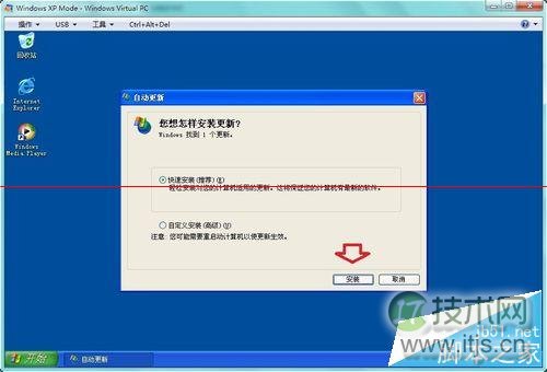 怎么处理Win 7虚拟机异常 处理Win 7虚拟机异常方法介绍(图15) 怎么处理Win 7虚拟机异常 处理Win 7虚拟机异常方法介绍(图15)