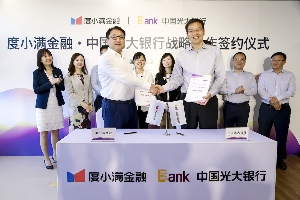 1560326610845284.png 度小满金融与光大银行达成战略合作(图2)