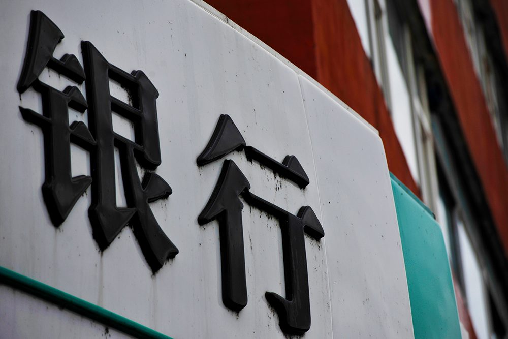 1559785364347667.jpg 银行布局5G无人银行掀网点变革(图2)