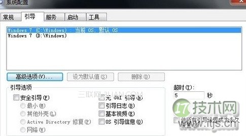 减少windows 7开机等待和关机等待时间加快开机关机速度的方法(图2)