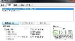 减少windows 7开机等待和关机等待时间加快开机关机速度的方法 - 诺云路远科技资讯网