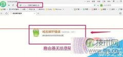 windows 7系统下进不了路由器设置该怎么办？ - 诺云路远科技资讯网