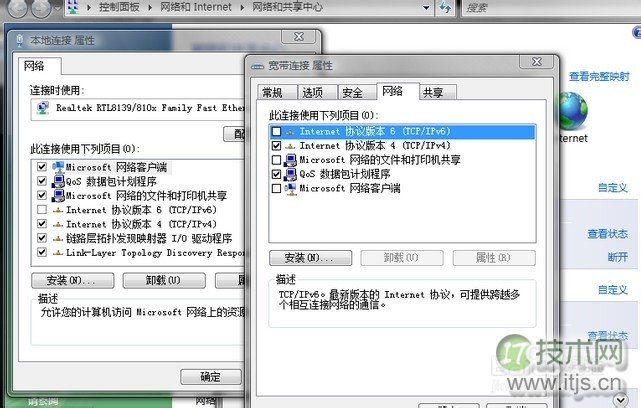 windows 7本地连接显示未识别网络 本地连接受限无网络访问的解决(图2) windows 7本地连接显示未识别网络 本地连接受限无网络访问的解决(图2)