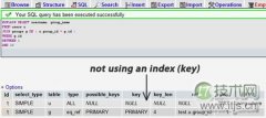 MySQL十大优化技巧 - 诺云路远科技资讯网