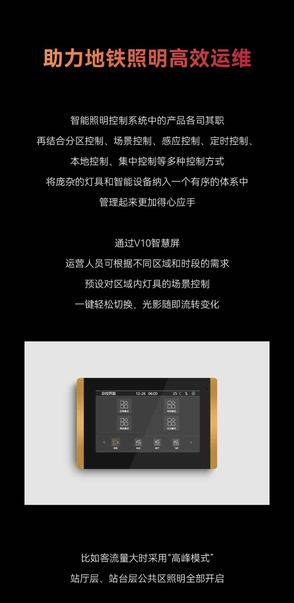 GVS案例 | 郑州2条地铁都在用的KNX智能照明,1个字「值」 GVS案例 | 郑州2条地铁都在用的KNX智能照明,1个字「值」(图3)
