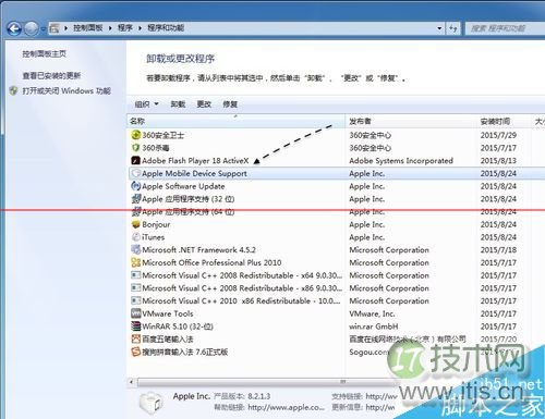windows 7系统Apple Mobile Device无法启动的两种解决办法(图7) windows 7系统Apple Mobile Device无法启动的两种解决办法(图7)