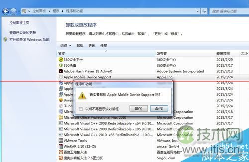 windows 7系统Apple Mobile Device无法启动的两种解决办法(图8) windows 7系统Apple Mobile Device无法启动的两种解决办法(图8)