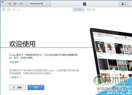 windows 7系统Apple Mobile Device无法启动的两种解决办法(图10) windows 7系统Apple Mobile Device无法启动的两种解决办法(图10)