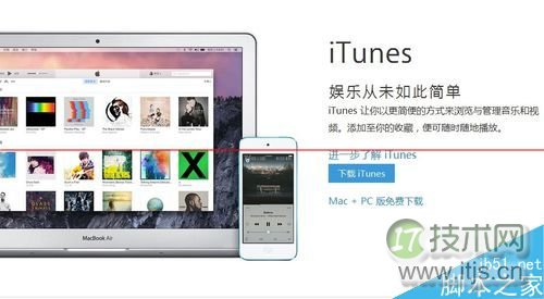 windows 7系统Apple Mobile Device无法启动的两种解决办法(图9) windows 7系统Apple Mobile Device无法启动的两种解决办法(图9)