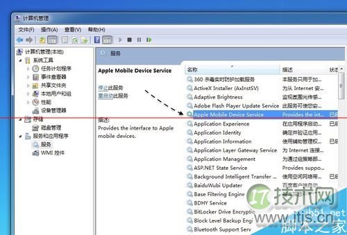 windows 7系统Apple Mobile Device无法启动的两种解决办法(图3) windows 7系统Apple Mobile Device无法启动的两种解决办法(图3)
