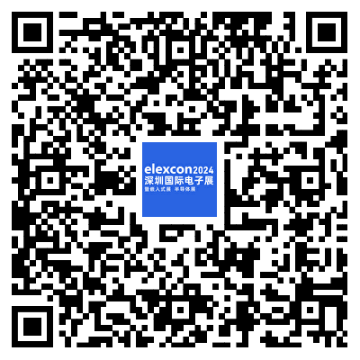 观展攻略 | elexcon2024深圳国际电子展+嵌入式展+半导体展即将开幕,8.27-29日与您相约深圳会展中心(福田) 观展攻略 | elexcon2024深圳国际电子展+嵌入式展+半导体展即将开幕,8.27-29日与您相约深圳会展中心(福田)(图2)