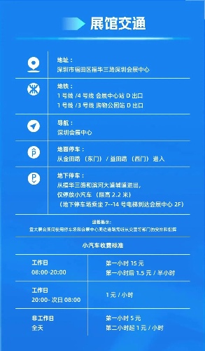 观展攻略 | elexcon2024深圳国际电子展+嵌入式展+半导体展即将开幕,8.27-29日与您相约深圳会展中心(福田) 观展攻略 | elexcon2024深圳国际电子展+嵌入式展+半导体展即将开幕,8.27-29日与您相约深圳会展中心(福田)(图13)