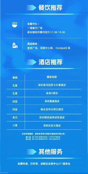 观展攻略 | elexcon2024深圳国际电子展+嵌入式展+半导体展即将开幕,8.27-29日与您相约深圳会展中心(福田) 观展攻略 | elexcon2024深圳国际电子展+嵌入式展+半导体展即将开幕,8.27-29日与您相约深圳会展中心(福田)(图16)