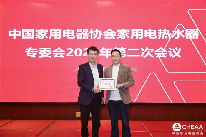 中国家用电器协会电热水器专委会工作会议顺利召开 - 诺云路远科技资讯网
