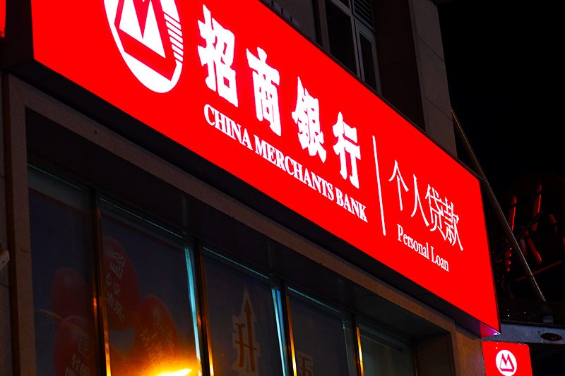 1556601533731145.jpg 招商银行致力普惠型金融科技(图2)