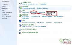 windows 7操作系统中默认的的导航声音关闭方法 - 诺云路远科技资讯网