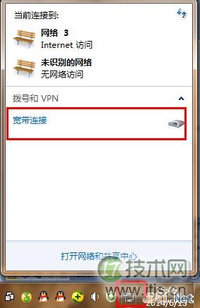 windows 7系统新建宽带连接图文教程(图5) windows 7系统新建宽带连接图文教程(图5)