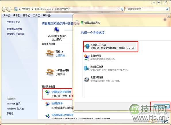 windows 7系统新建宽带连接图文教程(图2) windows 7系统新建宽带连接图文教程(图2)