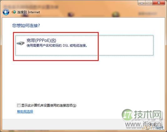 windows 7系统新建宽带连接图文教程(图3) windows 7系统新建宽带连接图文教程(图3)