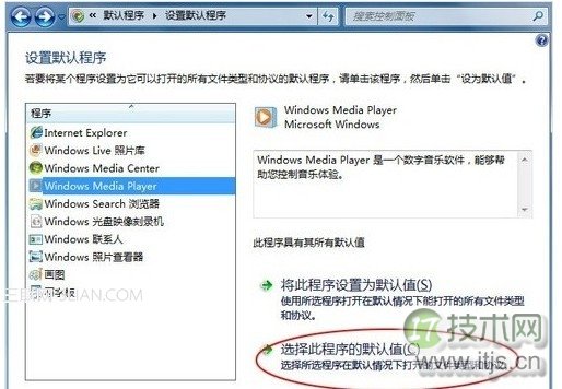 windows 7系统怎么样修改文件后缀的默认打开方式实现双击直接打(图2)