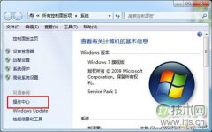 windows 7系统磁盘清理使用方法图文教程 - 诺云路远科技资讯网