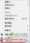 Windows7屏幕保护设置图文教程 - 诺云路远科技资讯网
