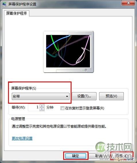 Windows7屏幕保护设置图文教程(图3) Windows7屏幕保护设置图文教程(图3)