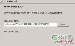 windows 7系统桌面创建本地连接快捷方式的方法 - 诺云路远科技资讯网